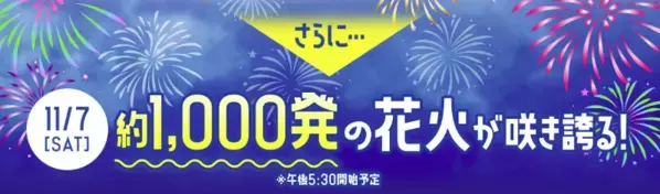 応援アンバサダーにふぉ～ゆ～福田悠太、辰巳雄大が就任！「ACNチャンピオンシップゴルフトーナメント2026」と「ACNゴルフェス2026 in三木」が同時開催！～三木の夜空を彩る花火大会も実施～