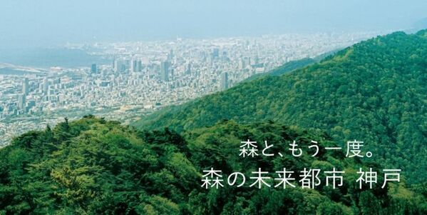 神戸の産官学が垣根を越えて連携　神戸の未来を考える「KOBE SDGsマルシェ in 御影クラッセ」11月14日(土)・15日(日)開催