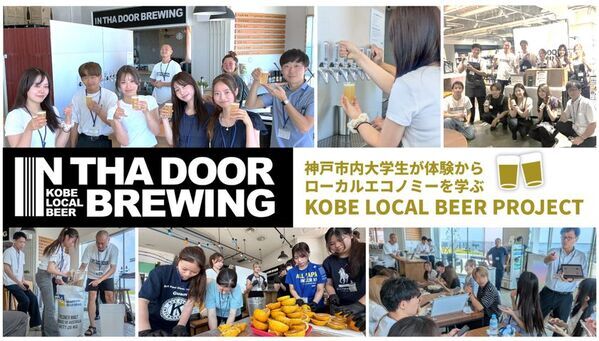 神戸の産官学が垣根を越えて連携　神戸の未来を考える「KOBE SDGsマルシェ in 御影クラッセ」11月14日(土)・15日(日)開催