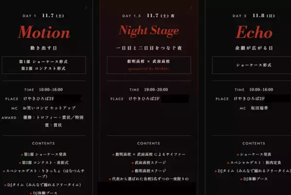 GMOインターネットグループがトップスポンサーとして協賛「GMO winter illumination in けやきひろば～If Snow～」11月7日(土)に「HIBI★Chazz-K」を迎えた点灯セレモニー開催