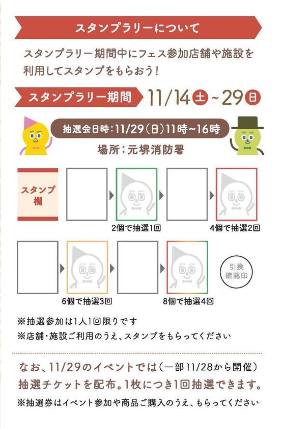 堺の旧市街を巡る「橋わたしフェス」11/14〜29開催　13店舗スタンプラリーと最終日マルシェで魅力再発見