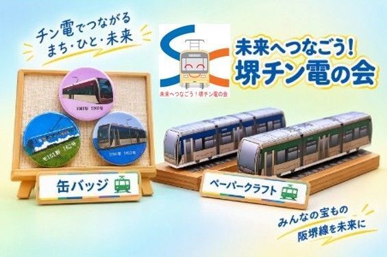 堺の旧市街を巡る「橋わたしフェス」11/14〜29開催　13店舗スタンプラリーと最終日マルシェで魅力再発見