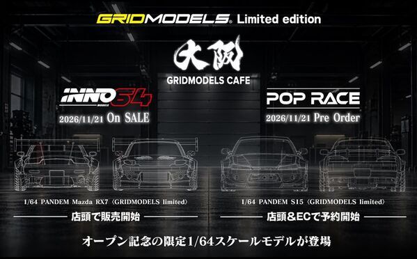 ミニカー＆ホビー専門店「GRIDMODELS CAFE」が大阪に誕生！世界のミニカーが集結する新たなJDMホビースポットが11月21日(土)グランドオープン！エヴァンゲリオンレーシング初の常設ストアやPANDEMカスタムカーの実車展示も！