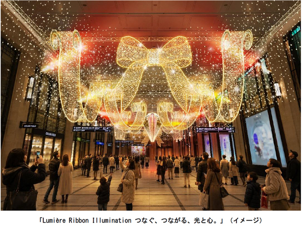 大阪梅田ツインタワーズ・ノース1階「コンコース」クリスマスイルミネーションルミエール・リボン・イルミネーションLumiere Ribbon Illumination（※1）つなぐ、つながる、光と心。