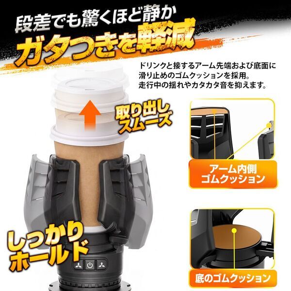 MAXWIN、ボタンひと押しで3本のアームが自動で閉じるドリンクホルダー「K-CUP03」を発売　直径90mmの大型タンブラーにも対応