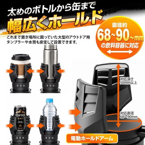 MAXWIN、ボタンひと押しで3本のアームが自動で閉じるドリンクホルダー「K-CUP03」を発売　直径90mmの大型タンブラーにも対応