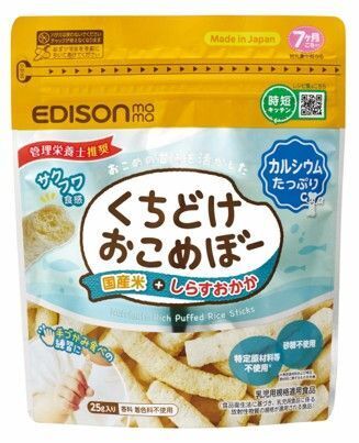 シリーズ累計1,000万個突破！くちどけおこめぼーと過ごした育児の思い出をシェア！「#おこめぼーのある育児」キャンペーンを開催　特賞は1名様にくちどけおこめぼーをどどーんと100袋