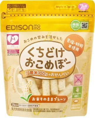 シリーズ累計1,000万個突破！くちどけおこめぼーと過ごした育児の思い出をシェア！「#おこめぼーのある育児」キャンペーンを開催　特賞は1名様にくちどけおこめぼーをどどーんと100袋