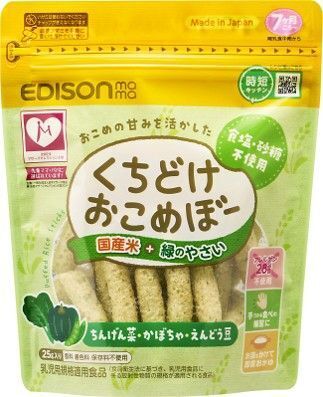 シリーズ累計1,000万個突破！くちどけおこめぼーと過ごした育児の思い出をシェア！「#おこめぼーのある育児」キャンペーンを開催　特賞は1名様にくちどけおこめぼーをどどーんと100袋