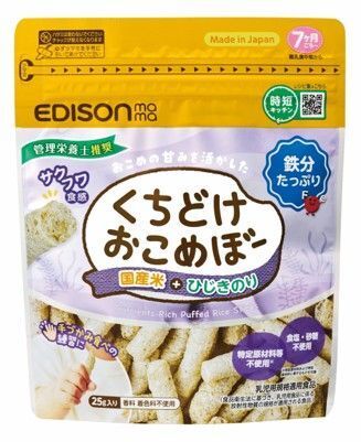 シリーズ累計1,000万個突破！くちどけおこめぼーと過ごした育児の思い出をシェア！「#おこめぼーのある育児」キャンペーンを開催　特賞は1名様にくちどけおこめぼーをどどーんと100袋