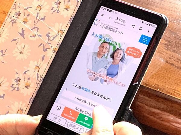 そのマリオネットライン、合わない入れ歯が原因かも。入れ歯専門歯科監修の「入れ歯相談ネット」がリニューアルオープン
