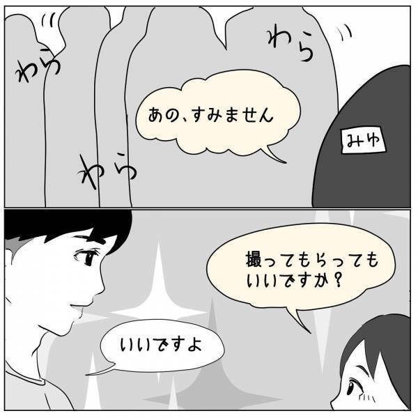 「この写真おかしい…」記念写真に写りこんだ”何か”。それを見た友人は呆然とし…！？→変顔【＃2】