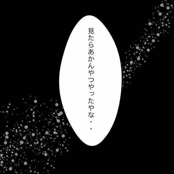 「見たらアカンやつや…」神社に現れた”少女”。夢にも出てきた少女の正体とは…！？→近づく鞠【＃2】
