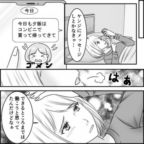 ＜過干渉義母にウンザリ＞「お義母さんに…？」妊娠中の世話を”義母”に頼むことに。妻はその考えに不安があり…！？【＃7】