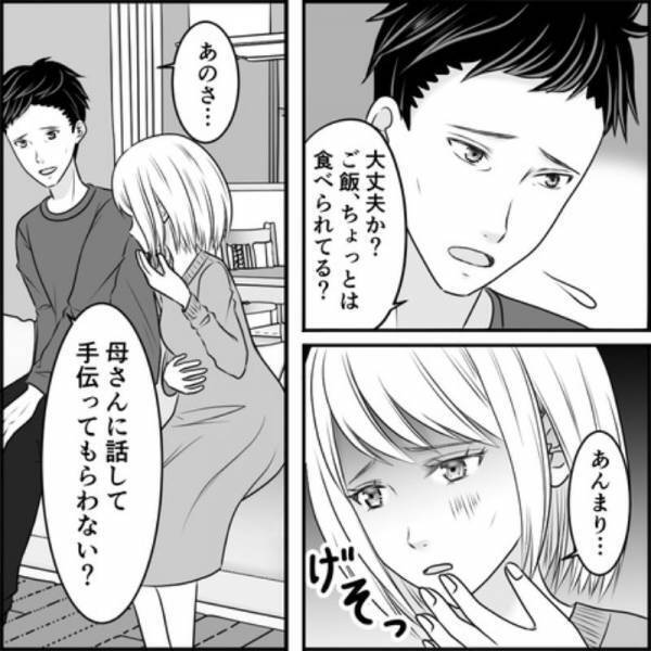 ＜過干渉義母にウンザリ＞「お義母さんに…？」妊娠中の世話を”義母”に頼むことに。妻はその考えに不安があり…！？【＃7】