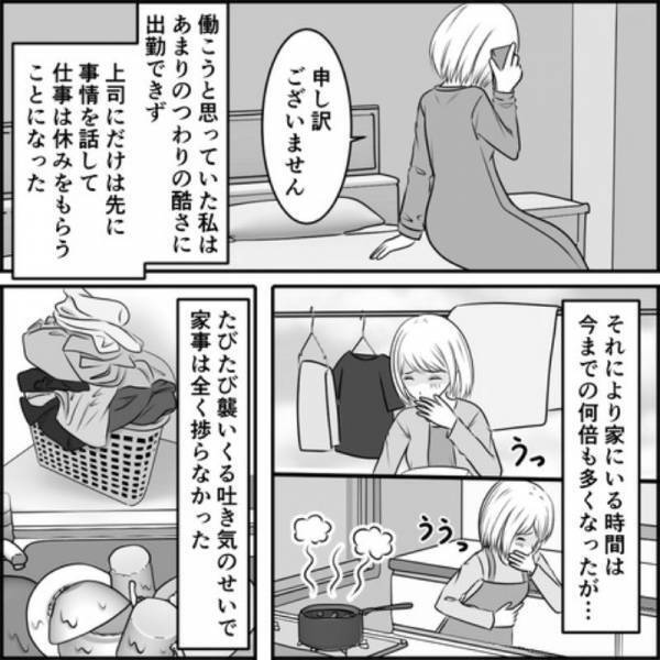 ＜過干渉義母にウンザリ＞「お義母さんに…？」妊娠中の世話を”義母”に頼むことに。妻はその考えに不安があり…！？【＃7】