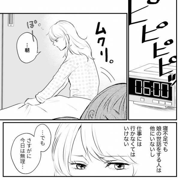 ＜夫が娘の担任と不倫＞「やっぱり黒だった…」夫が浮気相手とホテルへ！？車に搭載されているGPSで行動ルートを特定し…【＃11】