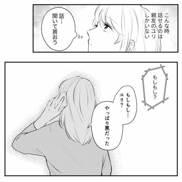 ＜夫が娘の担任と不倫＞「やっぱり黒だった…」夫が浮気相手とホテルへ！？車に搭載されているGPSで行動ルートを特定し…【＃11】