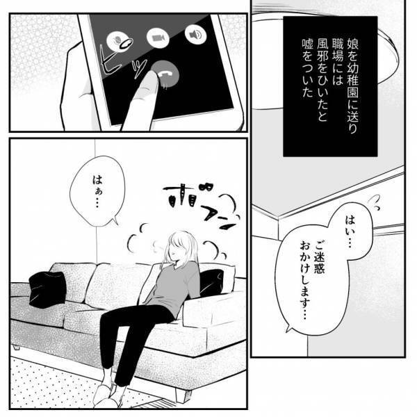 ＜夫が娘の担任と不倫＞「やっぱり黒だった…」夫が浮気相手とホテルへ！？車に搭載されているGPSで行動ルートを特定し…【＃11】