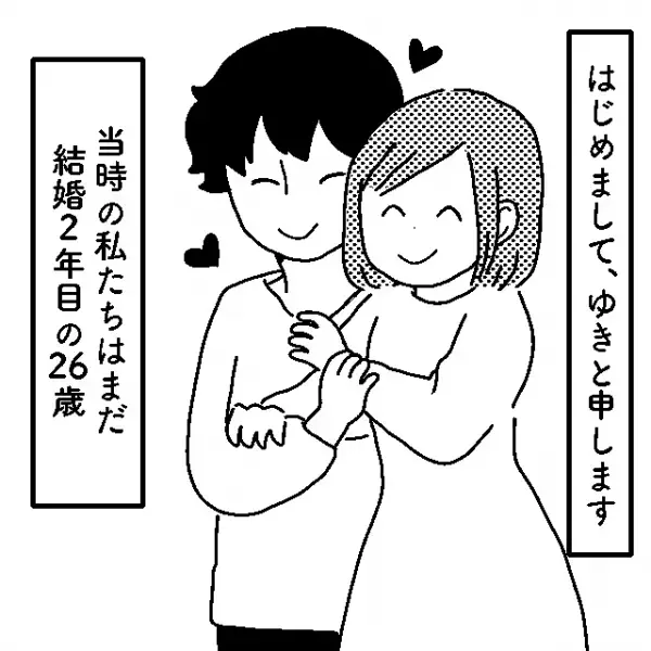 ＜出産から7日目に不倫発覚＞「私たち、親になるんだね…！」幸せな日々は悪夢の始まりだった…【＃1】