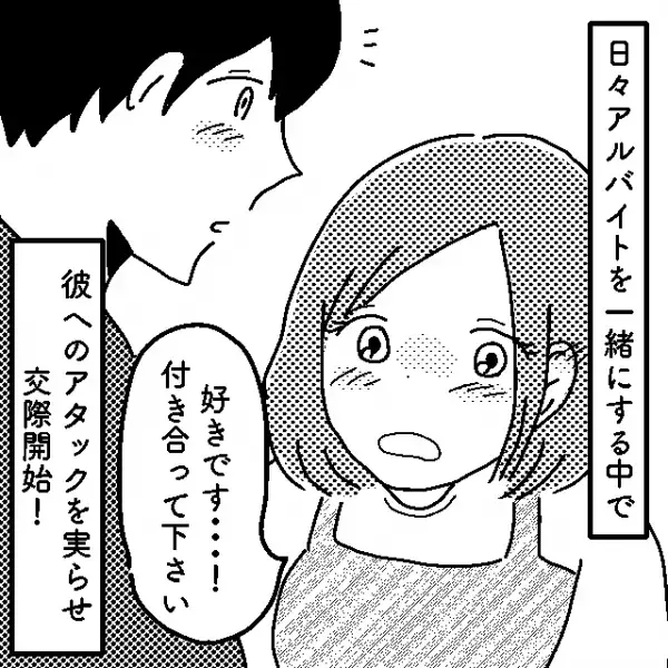 ＜出産から7日目に不倫発覚＞「私たち、親になるんだね…！」幸せな日々は悪夢の始まりだった…【＃1】