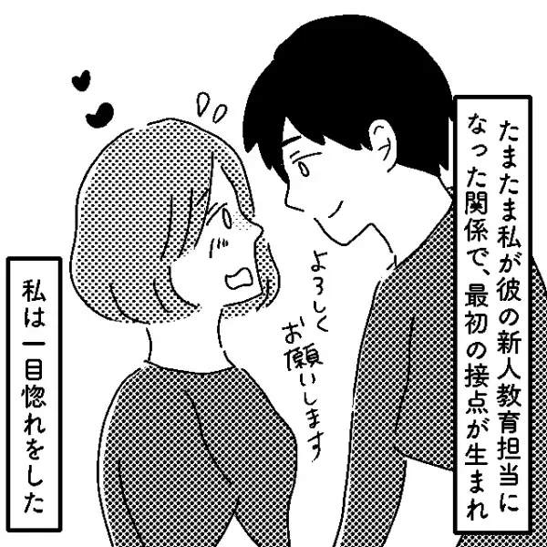 ＜出産から7日目に不倫発覚＞「私たち、親になるんだね…！」幸せな日々は悪夢の始まりだった…【＃1】