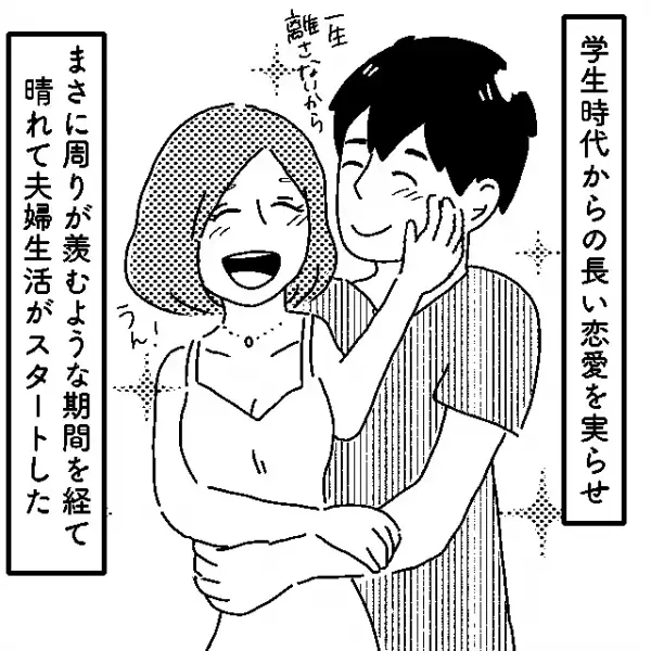 ＜出産から7日目に不倫発覚＞「私たち、親になるんだね…！」幸せな日々は悪夢の始まりだった…【＃1】