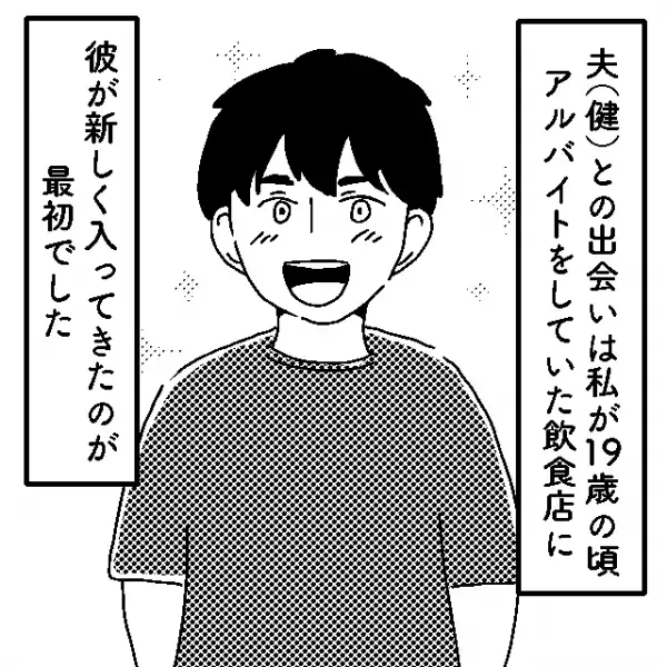 ＜出産から7日目に不倫発覚＞「私たち、親になるんだね…！」幸せな日々は悪夢の始まりだった…【＃1】