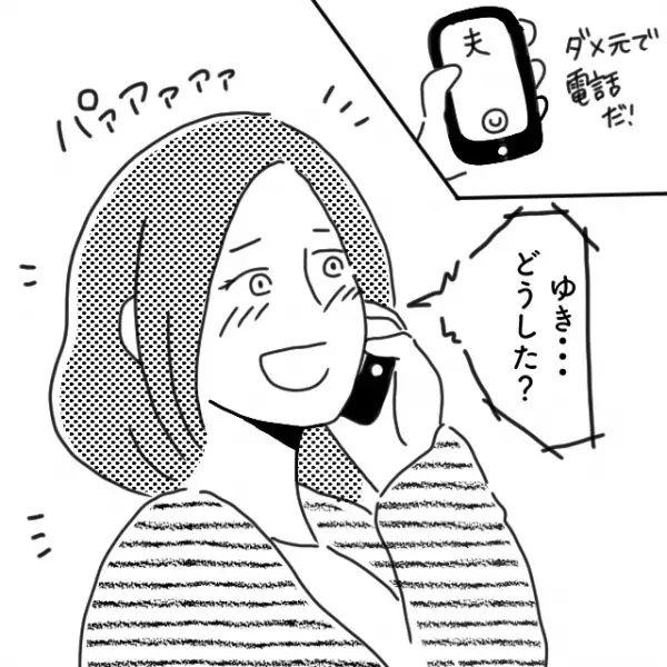 急な陣痛が「予定より10日早い…」1人”陣痛”に苦しむ妻。ダメ元で夫に電話をかけると…→夫「どうした？」