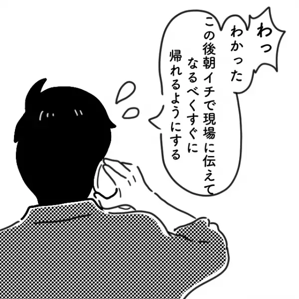 急な陣痛が「予定より10日早い…」1人”陣痛”に苦しむ妻。ダメ元で夫に電話をかけると…→夫「どうした？」