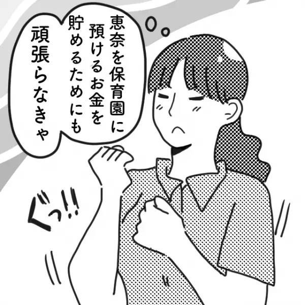 夫の『浮気』が原因で、子どもと離れ離れに！？「幸せだったはずなのに…」