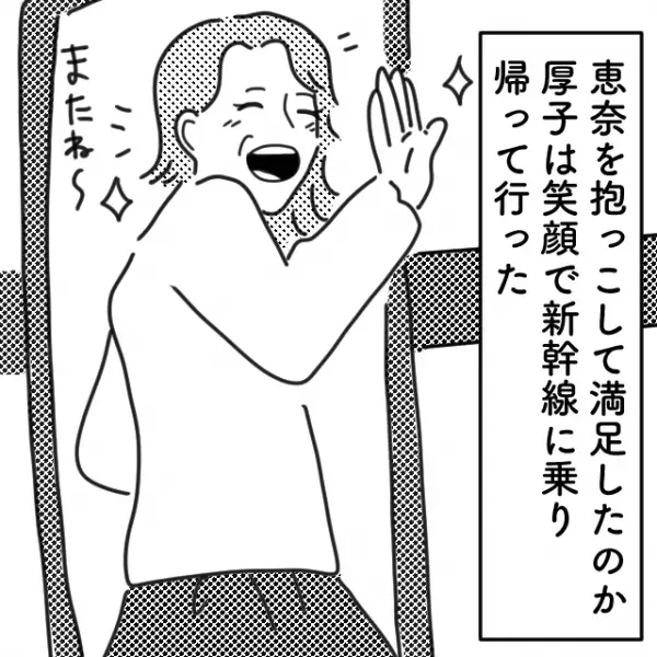 夫の『浮気』が原因で、子どもと離れ離れに！？「幸せだったはずなのに…」