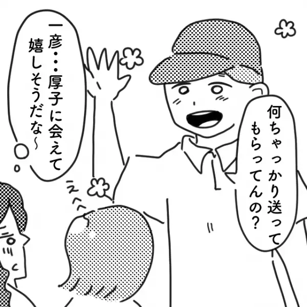 夫の『浮気』が原因で、子どもと離れ離れに！？「幸せだったはずなのに…」