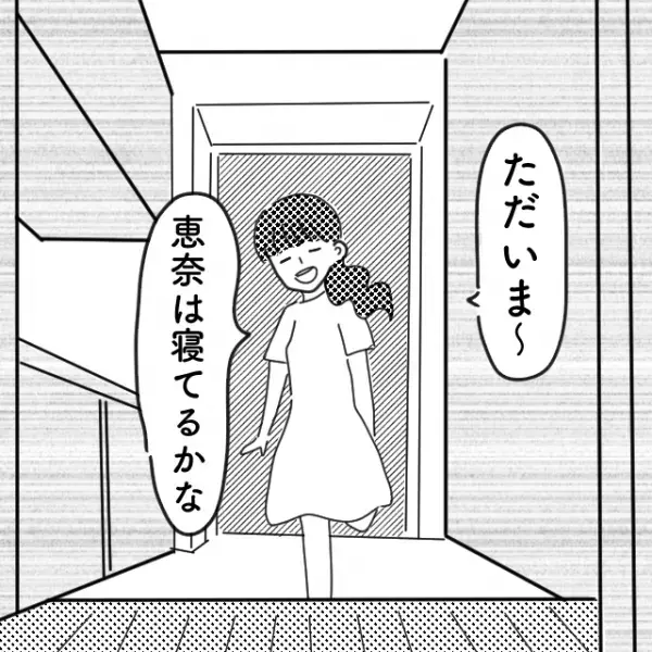 夫の『浮気』が原因で、子どもと離れ離れに！？「幸せだったはずなのに…」