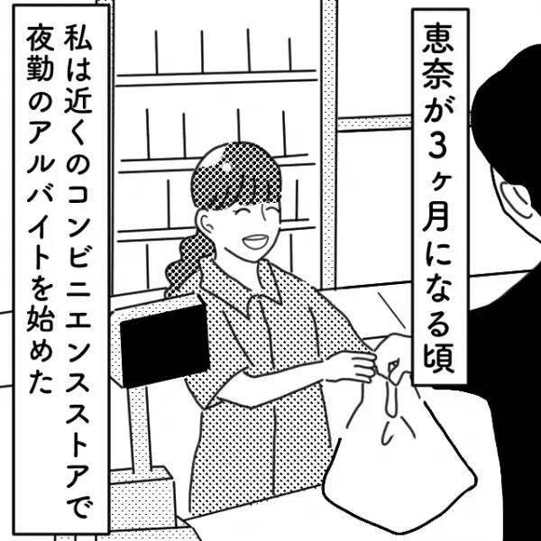 夫の『浮気』が原因で、子どもと離れ離れに！？「幸せだったはずなのに…」