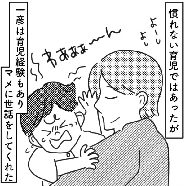 夫の『浮気』が原因で、子どもと離れ離れに！？「幸せだったはずなのに…」