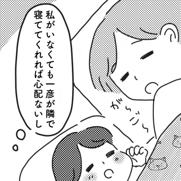 夫の『浮気』が原因で、子どもと離れ離れに！？「幸せだったはずなのに…」