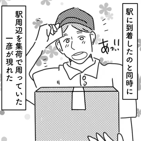 夫の『浮気』が原因で、子どもと離れ離れに！？「幸せだったはずなのに…」