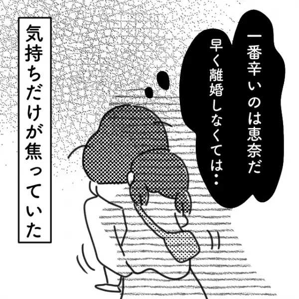 夫の浮気で娘に影響が…「パパとママが喧嘩した」夫婦喧嘩を続けていくうちに、ついに娘がおかしくなる…！？