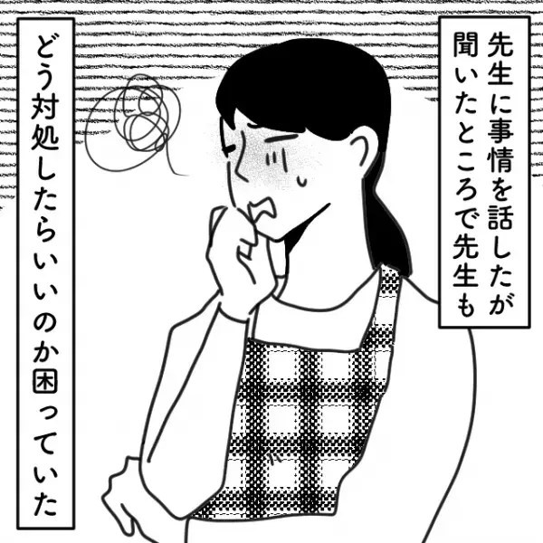 夫の浮気で娘に影響が…「パパとママが喧嘩した」夫婦喧嘩を続けていくうちに、ついに娘がおかしくなる…！？