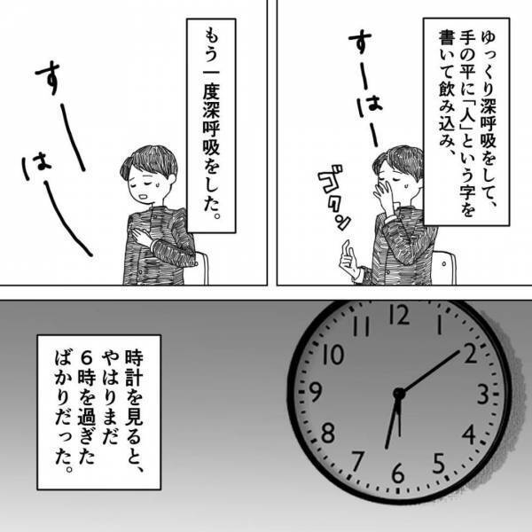「嘘だろ…」亡くなった”はず”の友人が教室に現れた。恐怖に震えながら教室から飛び出すが…！？→七不思議