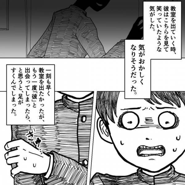 「嘘だろ…」亡くなった”はず”の友人が教室に現れた。恐怖に震えながら教室から飛び出すが…！？→七不思議