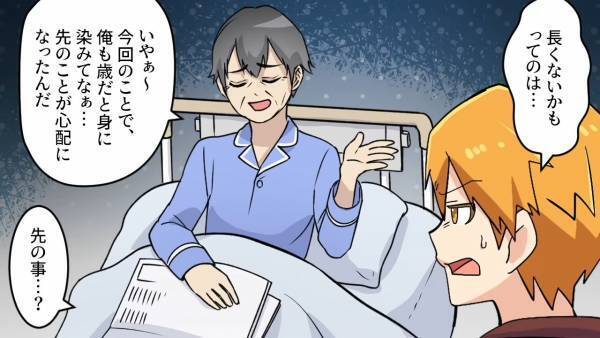 義母「夫はもう長くない」と言われて病院に行ったのに…そこには元気な義父の姿！？そして”驚きの言葉”が放たれ…→最低な義実家との絶縁方法とは！？