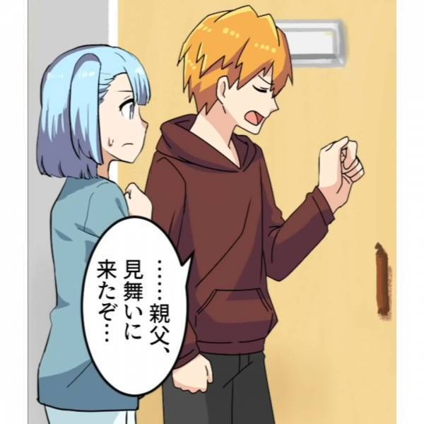 義母「夫はもう長くない」と言われて病院に行ったのに…そこには元気な義父の姿！？そして”驚きの言葉”が放たれ…→最低な義実家との絶縁方法とは！？