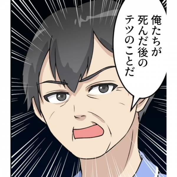 義母「夫はもう長くない」と言われて病院に行ったのに…そこには元気な義父の姿！？そして”驚きの言葉”が放たれ…→最低な義実家との絶縁方法とは！？