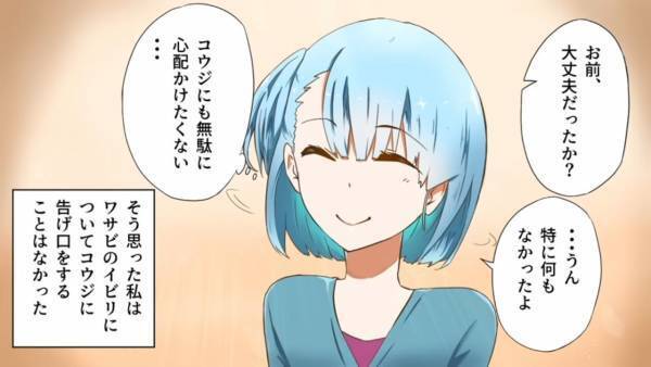 ＜義母の秘密をバラまいた話＞「言い返せないのが辛い…」”不出来な嫁”扱いしてくる義母。家事全般に文句をつけてきて…！？