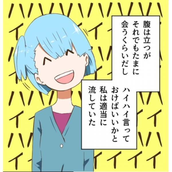 ＜義母の秘密をバラまいた話＞「言い返せないのが辛い…」”不出来な嫁”扱いしてくる義母。家事全般に文句をつけてきて…！？