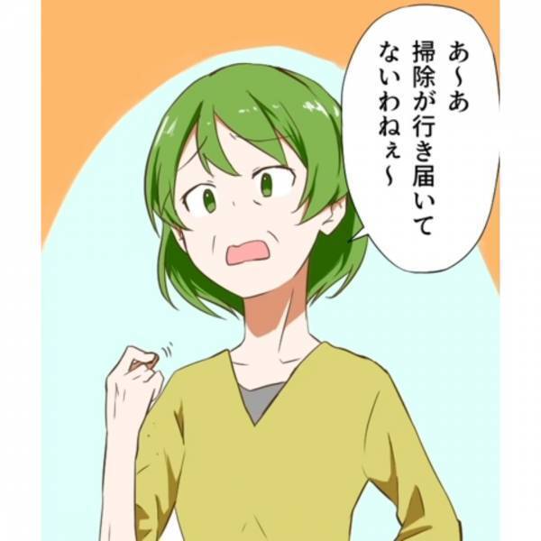 ＜義母の秘密をバラまいた話＞「言い返せないのが辛い…」”不出来な嫁”扱いしてくる義母。家事全般に文句をつけてきて…！？