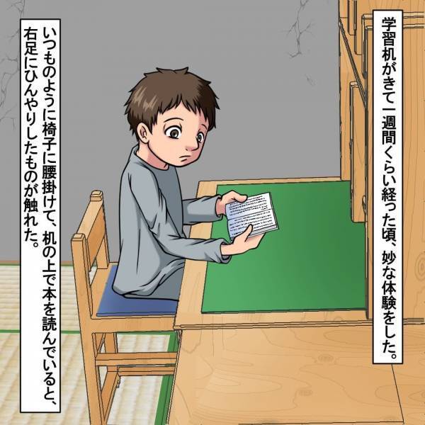 「机の下に、何かが…」おさがりの机に”違和感”。足に何かが纏わりつき、下を見てみると…