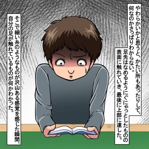 「机の下に、何かが…」おさがりの机に”違和感”。足に何かが纏わりつき、下を見てみると…